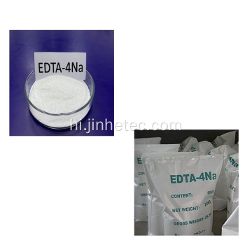 पोलीमराइजेशन के लिए EDTA-2NA Redox प्रतिक्रिया